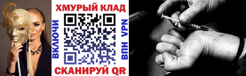 хочу наркоту  Омск  blacksprut ССЫЛКА  Героин гречка 