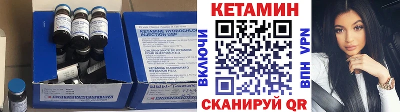 КЕТАМИН VHQ Омск